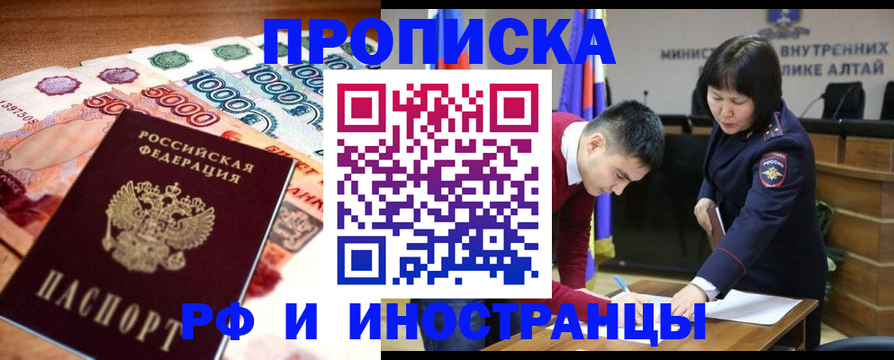 прописка от собственника в Апрелевке