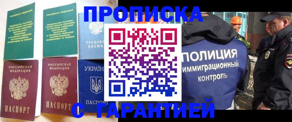 временная регистрация собственник в Апрелевке