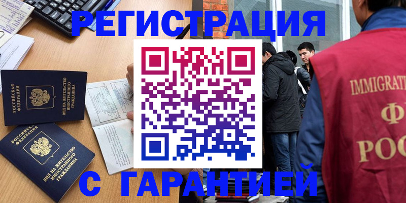 прописка в Апрелевке