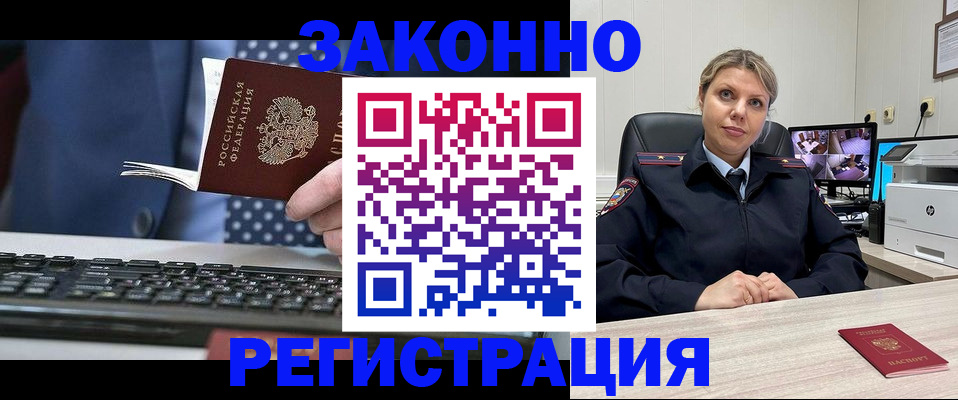 прописка штамп в Апрелевке